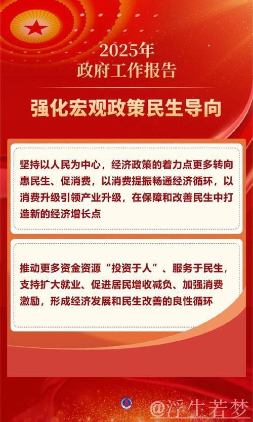 强化财政支撑，关注民生与消费，兼具力度与温情