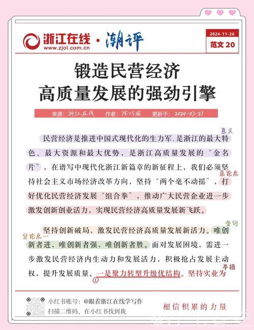 激发民企活力| 探索新领域 打造新动能——民营企业创新路径解析