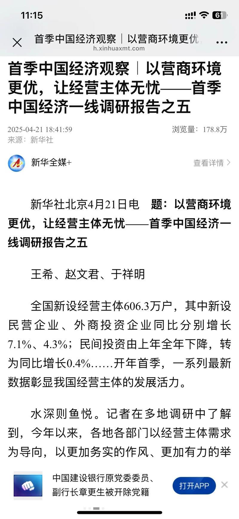 首季中国经济观察｜以营商环境更优，让经营主体无忧——首季中国经济一线调研报告之五