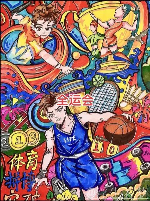 青春筑梦家国情，全运荣耀湾区汇