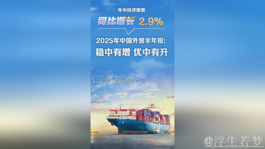 中国外贸逆势稳进:年中经济观察系列之三 中国外贸逆势稳进:年中经济观察系列之三