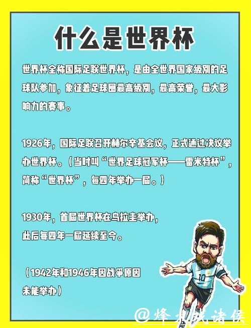 世界杯下注平台的历史背景探讨