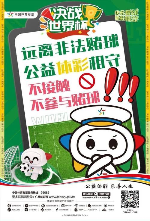 世界杯竞猜入口活动规则及注意事项