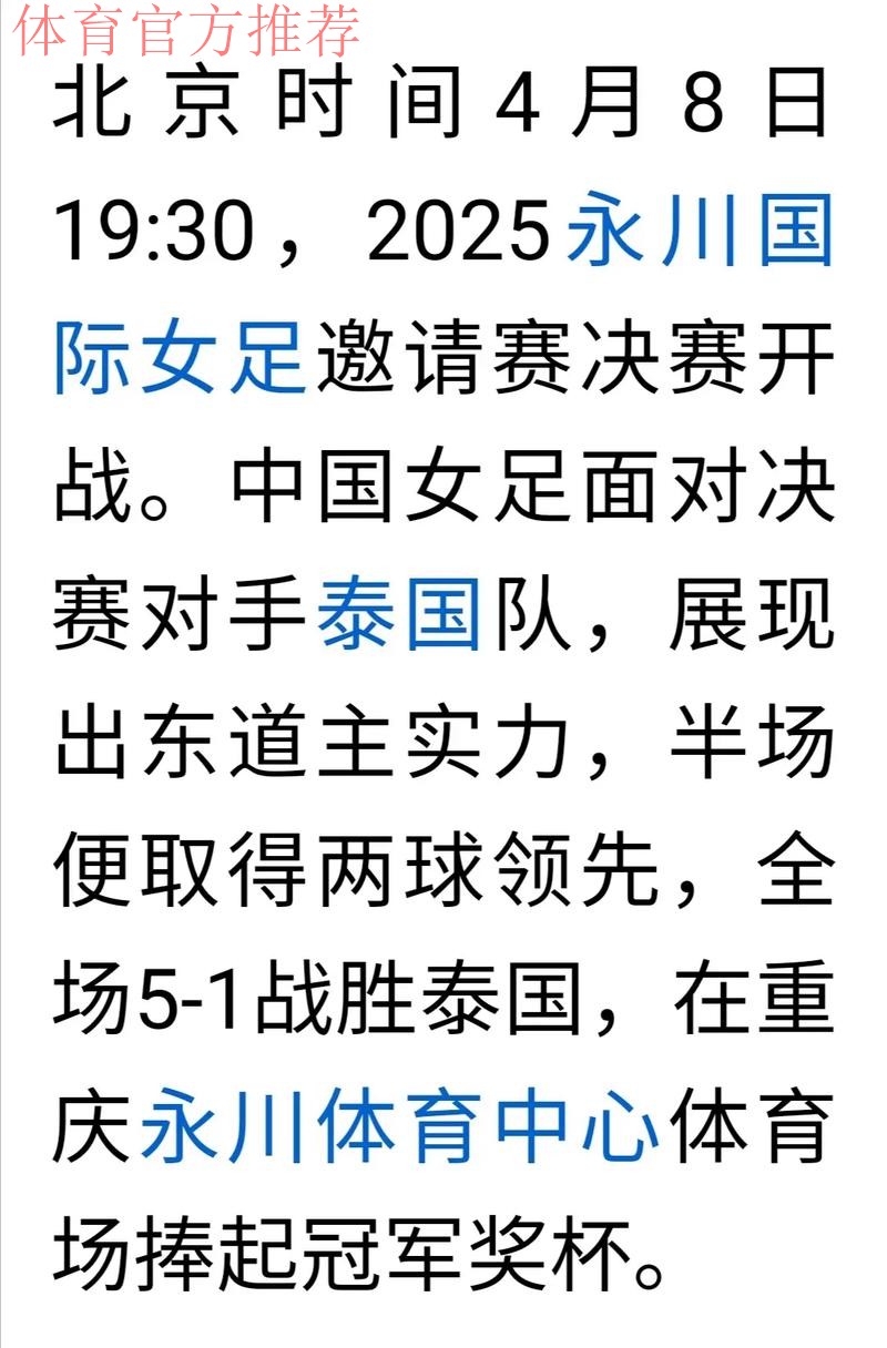 获明年世界杯入场券 中国女足为复兴而奋斗