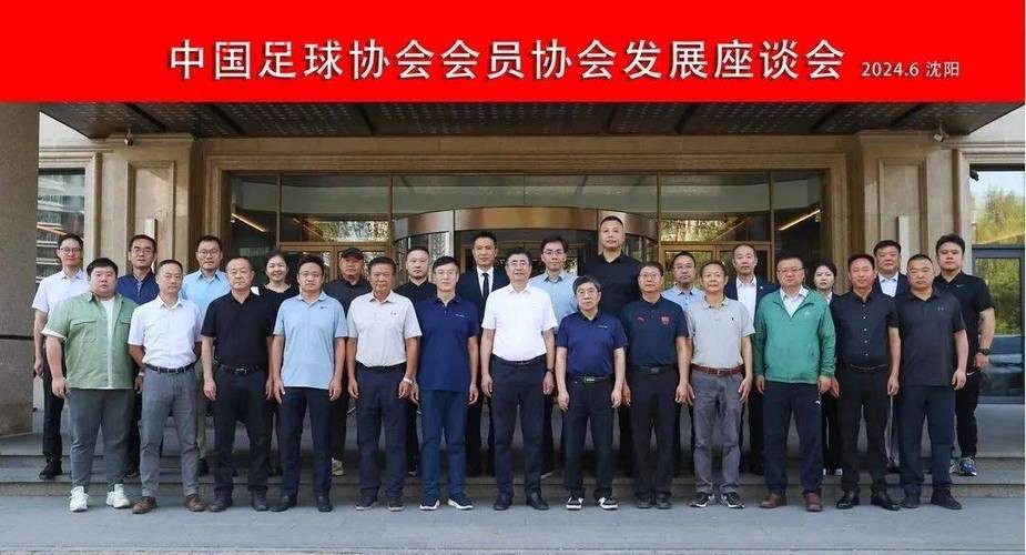 会员大会分组讨论热烈 代表为中国足球发展建言 会员大会分组讨论热烈 代表为中国足球发展建言